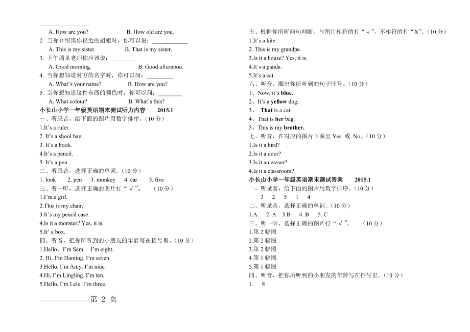 外研社新标准一起点小学英语一年级上册期末试题9(4页).doc_第2页