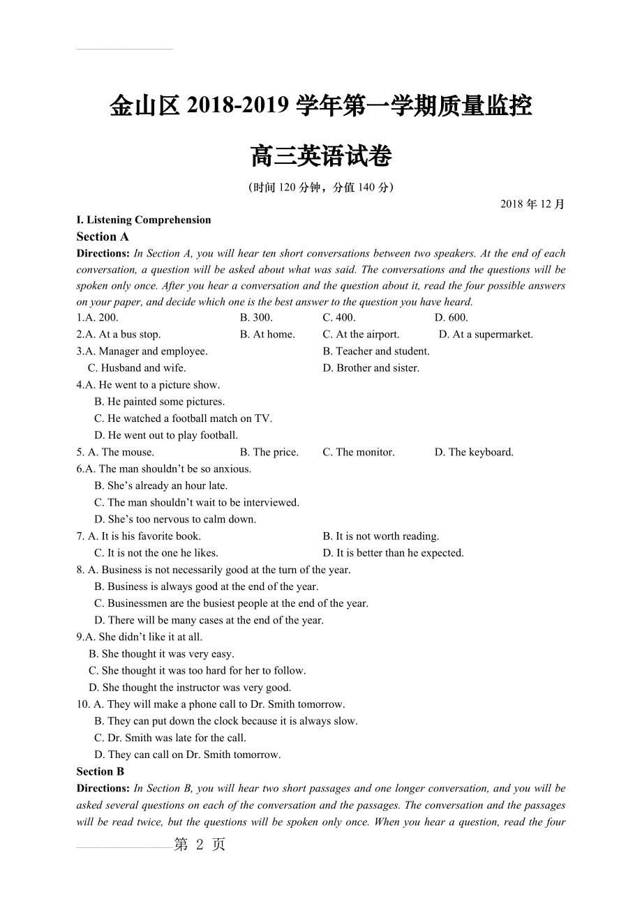 上海市金山区2019届高三上学期期末质量监控英语试题(14页).doc_第2页