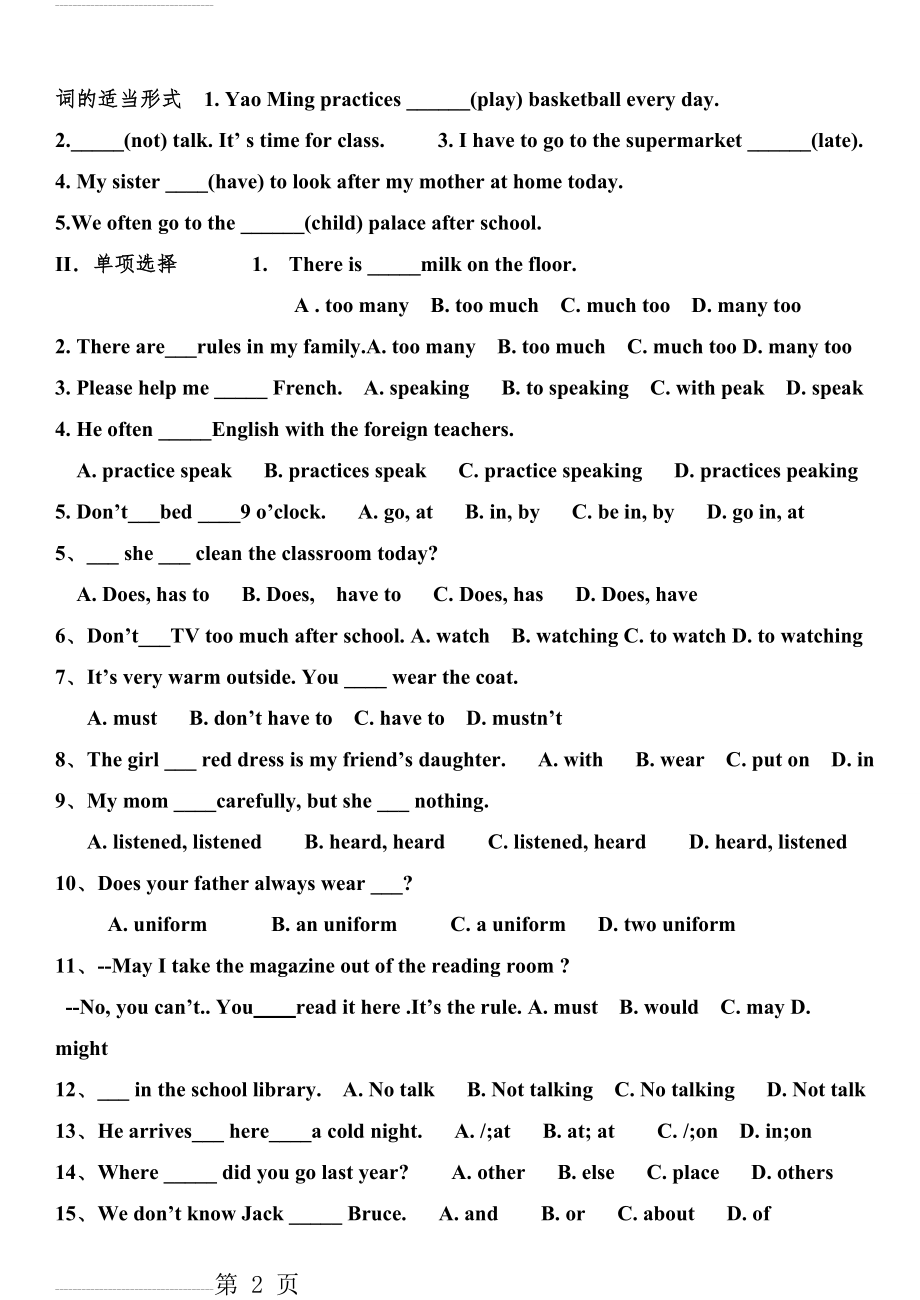 新人教版七年级下册英语第4单元检测题(6页).doc_第2页