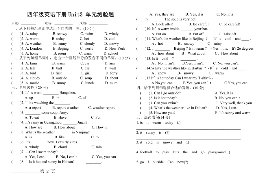 新人教版四年级英语下册Unit3 单元测验题(3页).doc_第2页