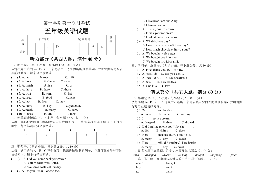 外研社小学五年级上册英语期末试题(3页).doc_第2页