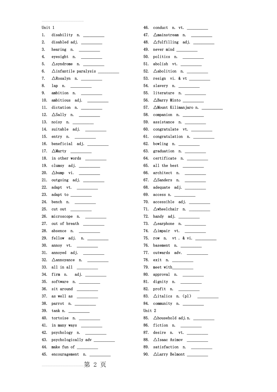 人教版高中英语选修7单词默写(英汉互译)54760(10页).doc_第2页