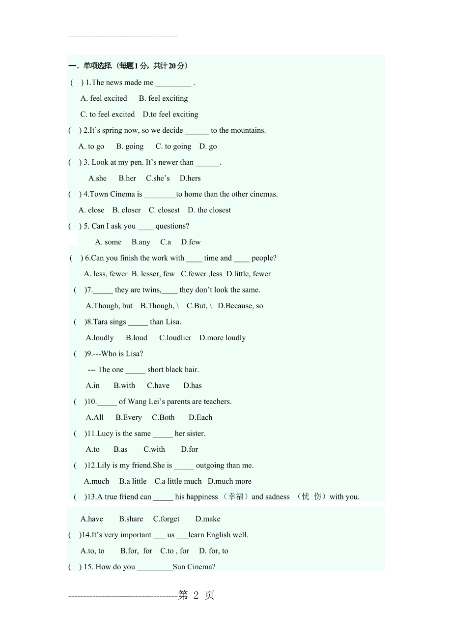 八年级上册英语第1—4单元月考试卷附答案(7页).doc_第2页