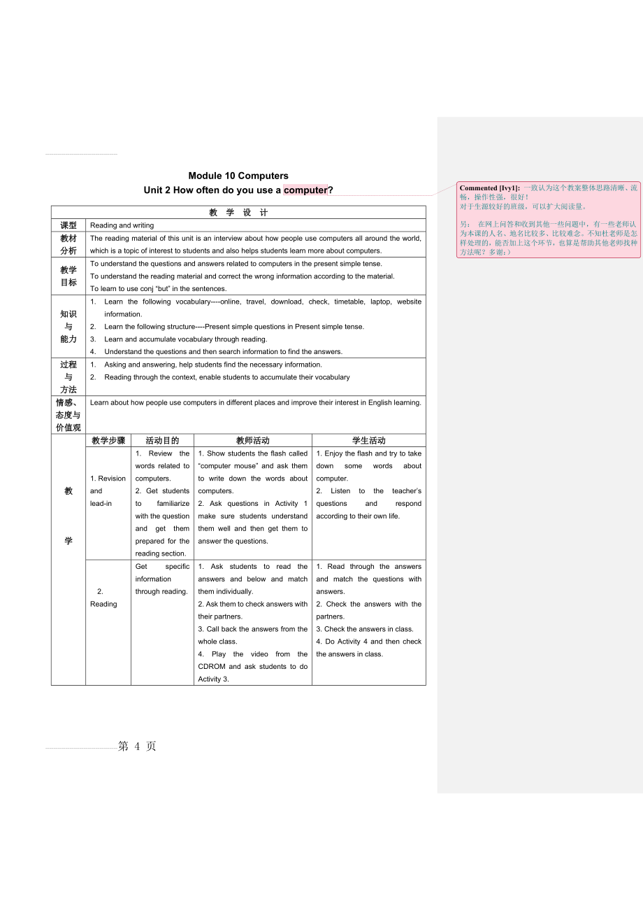 外研版初中英语七年级上册教案：Module10 Unit2(3页).doc_第2页