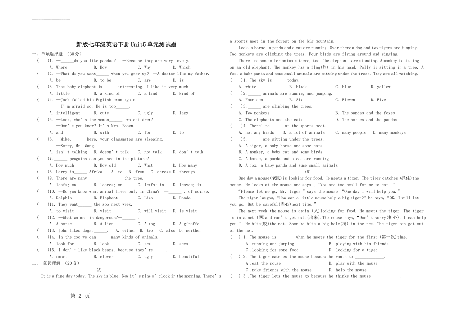 新版七年级英语下册Unit5单元测试题(3页).doc_第2页