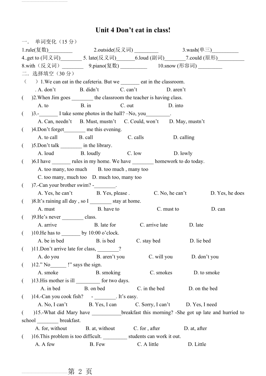 新人教版七年级下册英语第4单元检测题18206(6页).doc_第2页