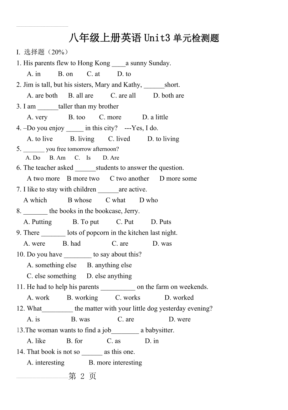 八年级上册Unit3试题及答案(9页).doc_第2页