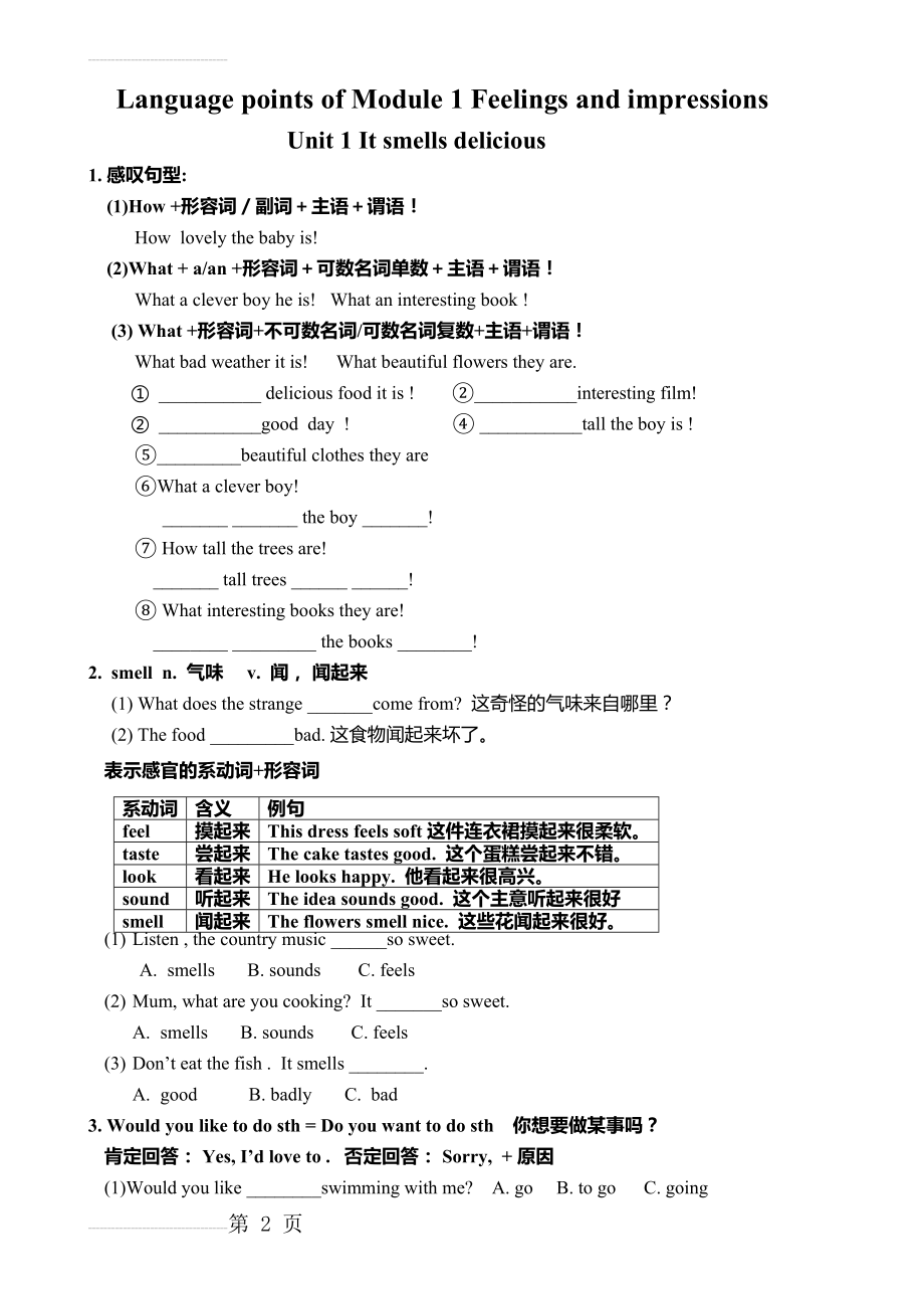 外研社八年级下Module1知识点(5页).doc_第2页