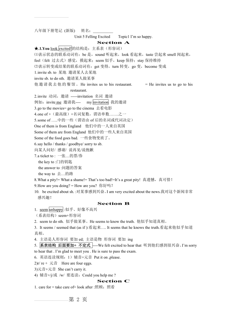 仁爱版八年级下册U5T1知识点(3页).doc_第2页