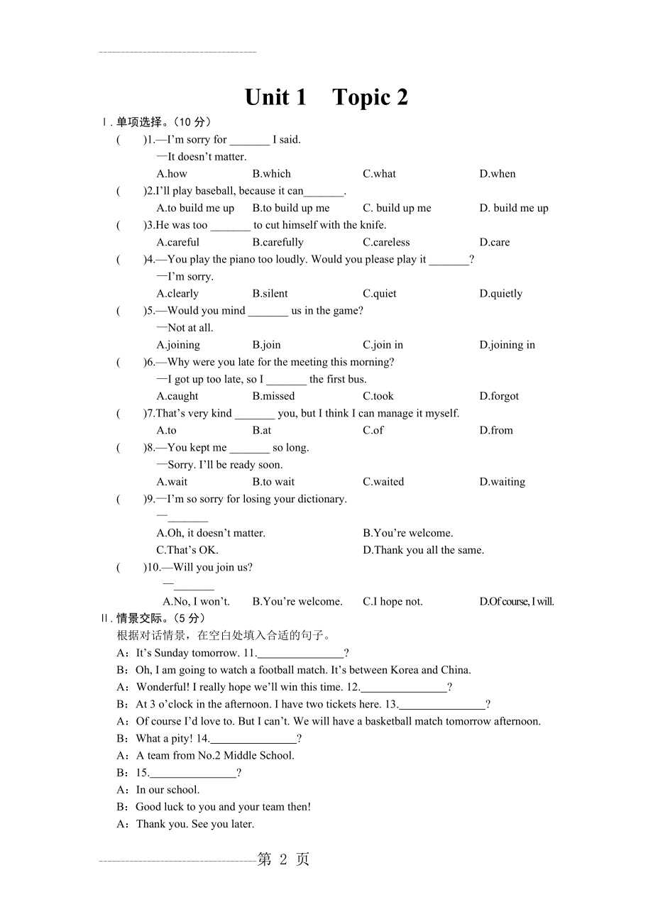 八年级英语Unit1-Topic2练习题及答案解析(7页).doc_第2页