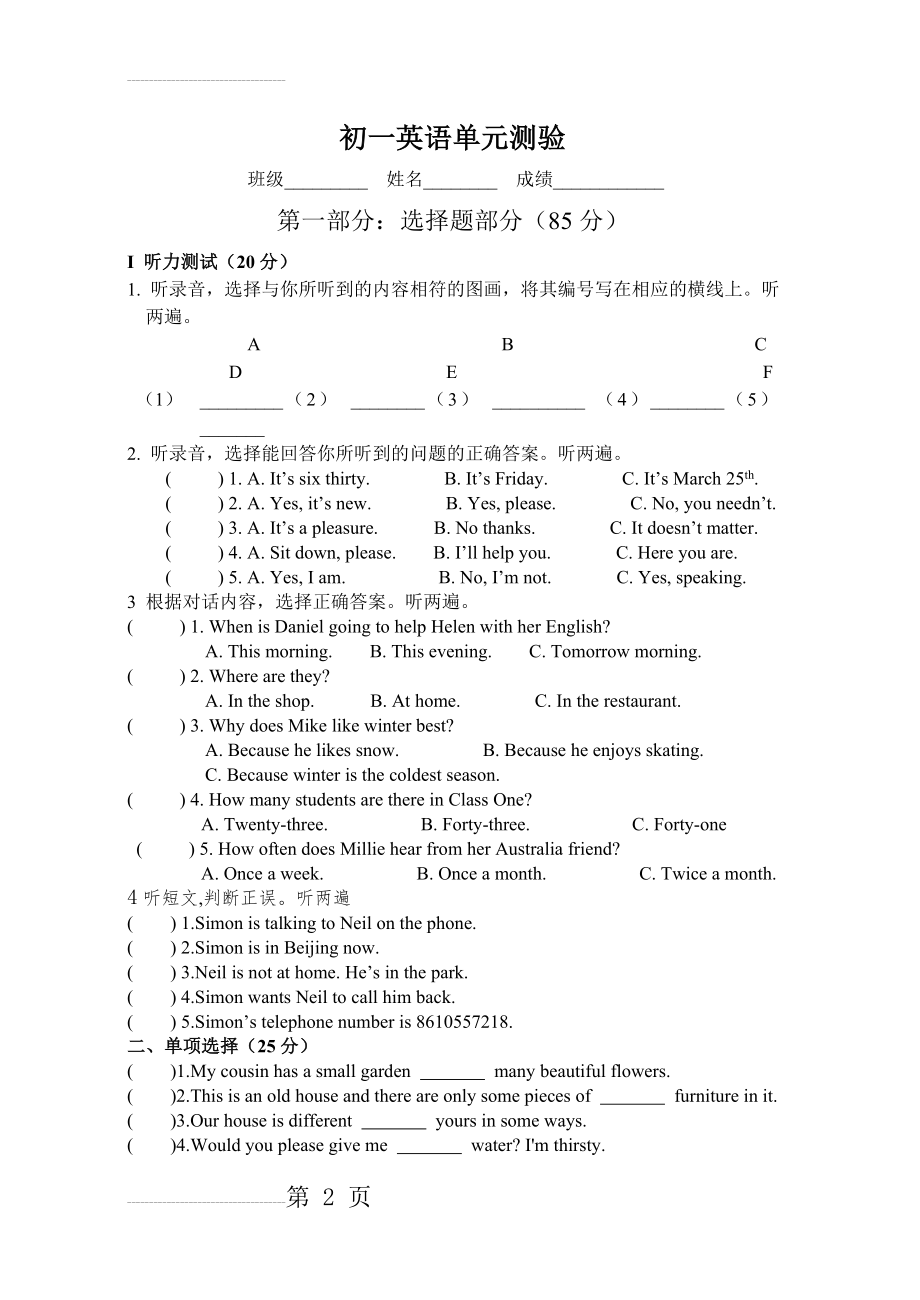 牛津译林7B Unit1 Dream homes考试单元测试卷含答案(10页).doc_第2页