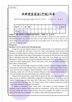 商务英语(中级)试卷(9页).doc