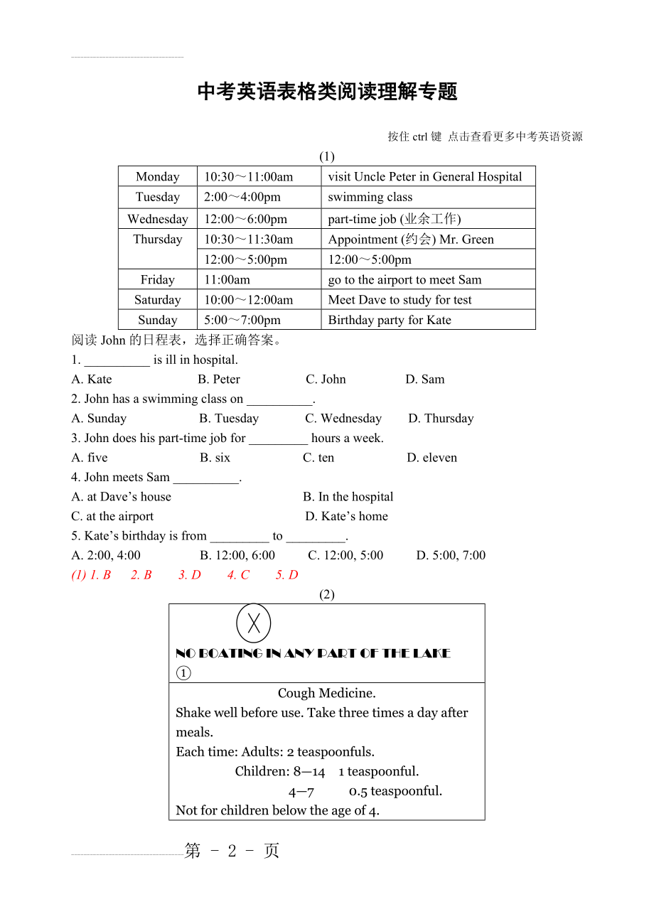 中考英语表格类阅读理解专题(20页).doc_第2页