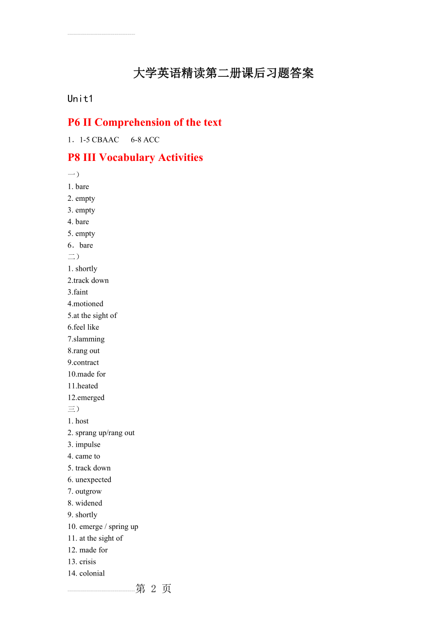 大学英语精读第二册Unit one 完整课后习题答案(6页).doc_第2页