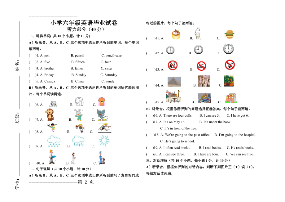 六年级英语毕业考试试卷(4页).doc_第2页