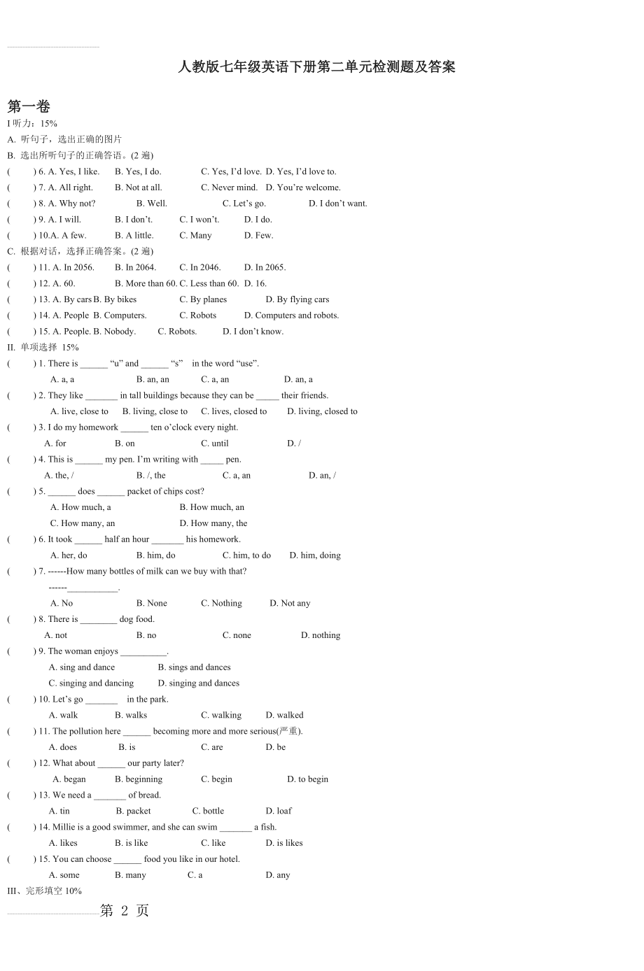 人教版七年级英语下册第二单元检测题及答案(6页).doc_第2页