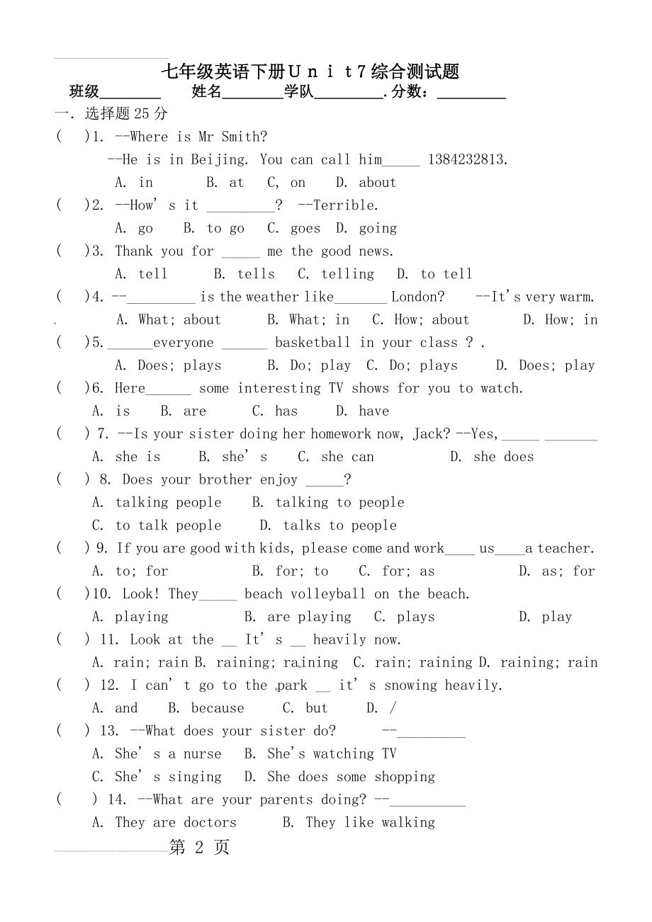 最新人教版七年级英语下册Unit7单元测试题(5页).doc_第2页