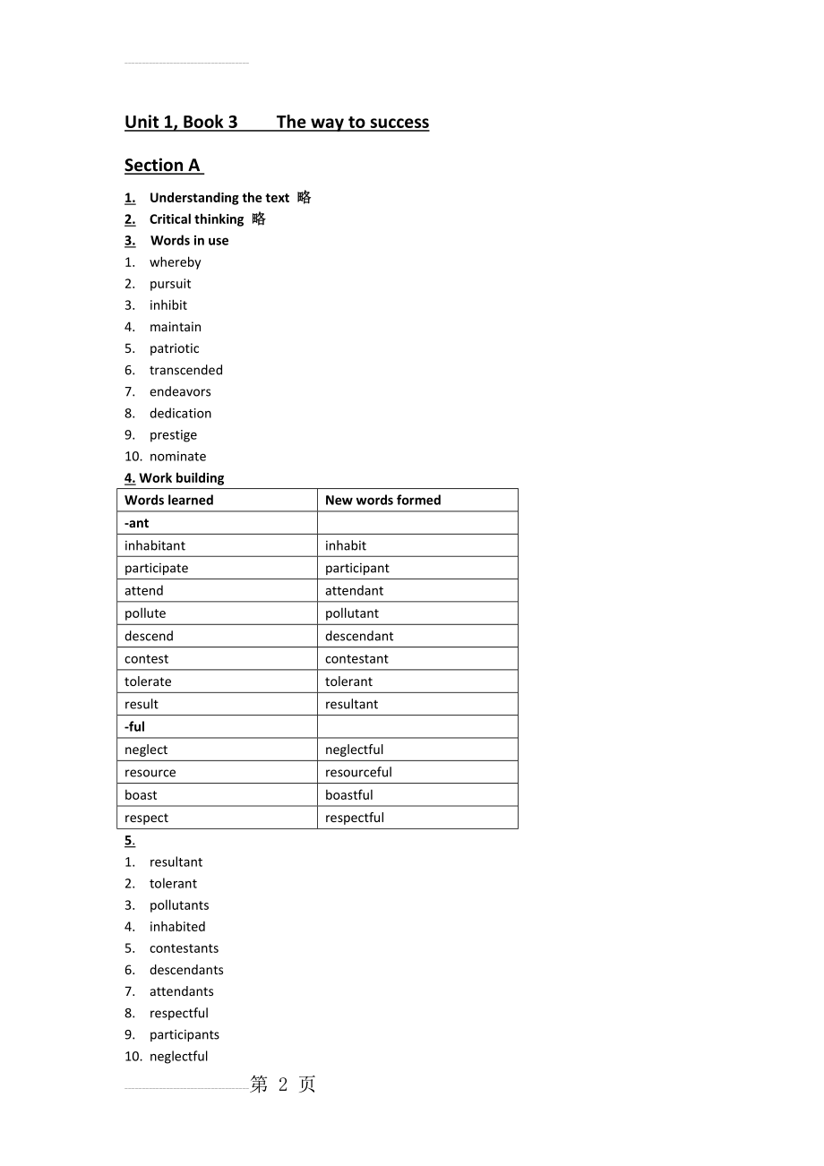 新视野大学英语读写教程第三版第三册课后答案(Unit1-2-3-4-5-8)(42页).doc_第2页