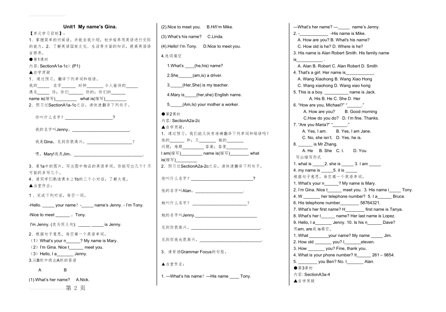 新目标英语七年级上unit1Myname27sGina.导学案[1](3页).doc_第2页