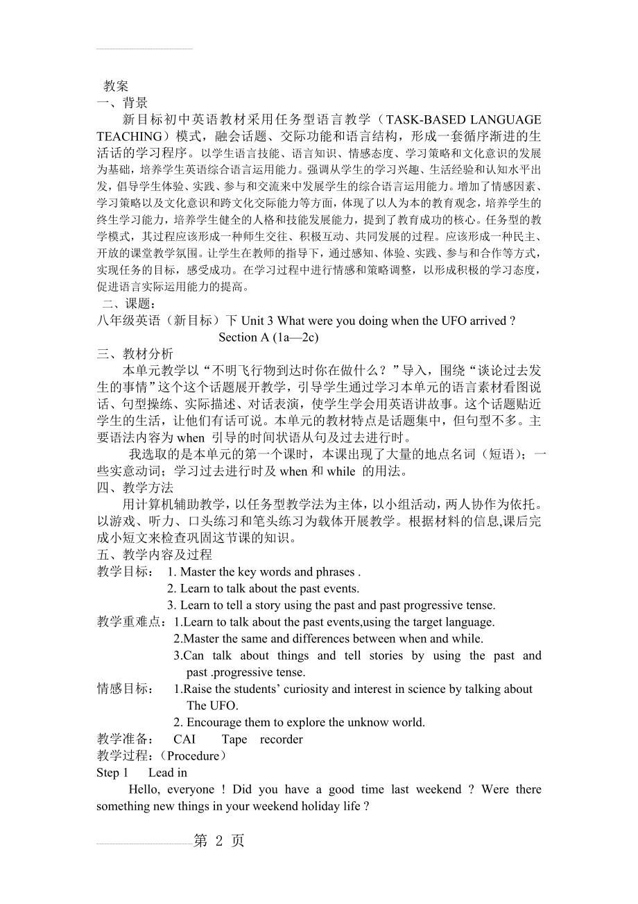 人教版新目标八年级英语下册Unit3第一课时教案设计(7页).doc_第2页