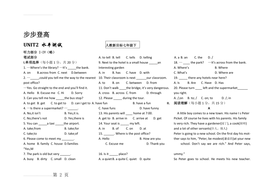 七年级下册英语第二单元测试题(含答案)(6页).doc_第2页