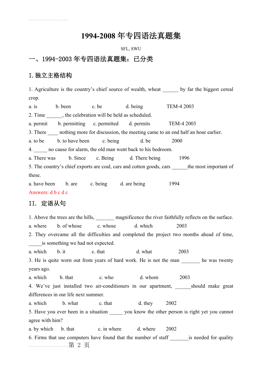 历年专四语法真题总结 11-04-09版 附答案(17页).doc_第2页