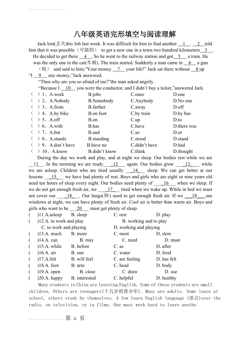 八年级英语完形填空和阅读理解(6页).doc_第2页