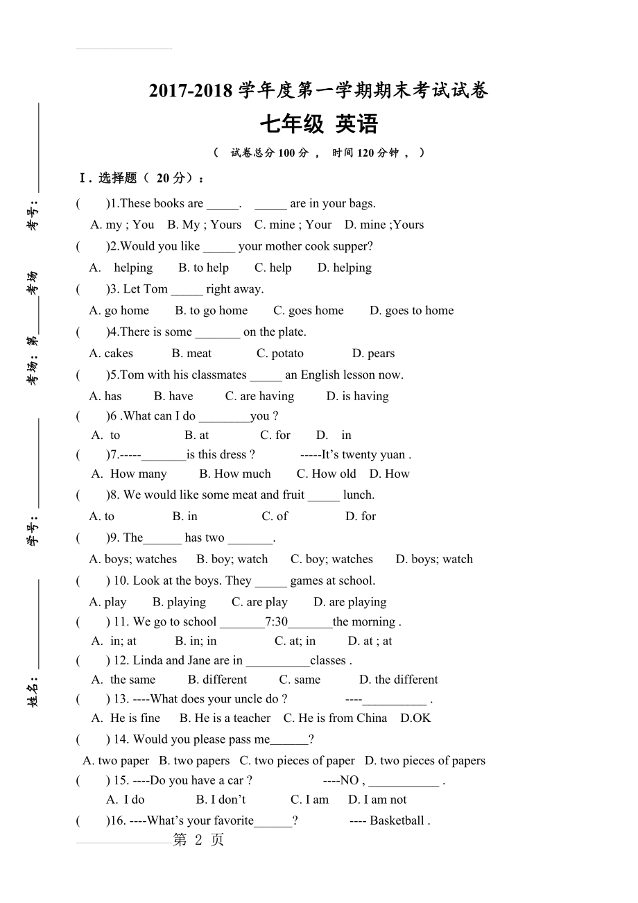 七年级英语期末测试卷(上)(6页).doc_第2页