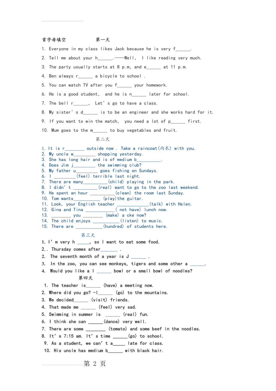 七年级下册英语首字母填空专项训练(3页).doc_第2页