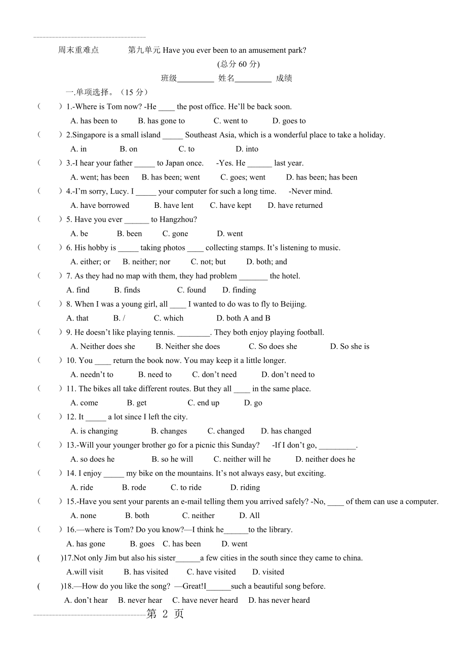 八年级英语下册第九单元测试题及答案(8页).doc_第2页