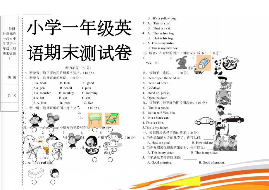 外研社新标准一起点小学英语一年级上册期末试题6(4页).doc_第1页