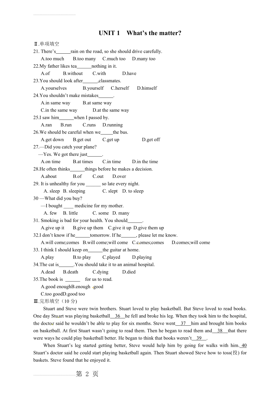 新版人教版八年级下册英语第一单元测试题带答案81023(6页).doc_第2页