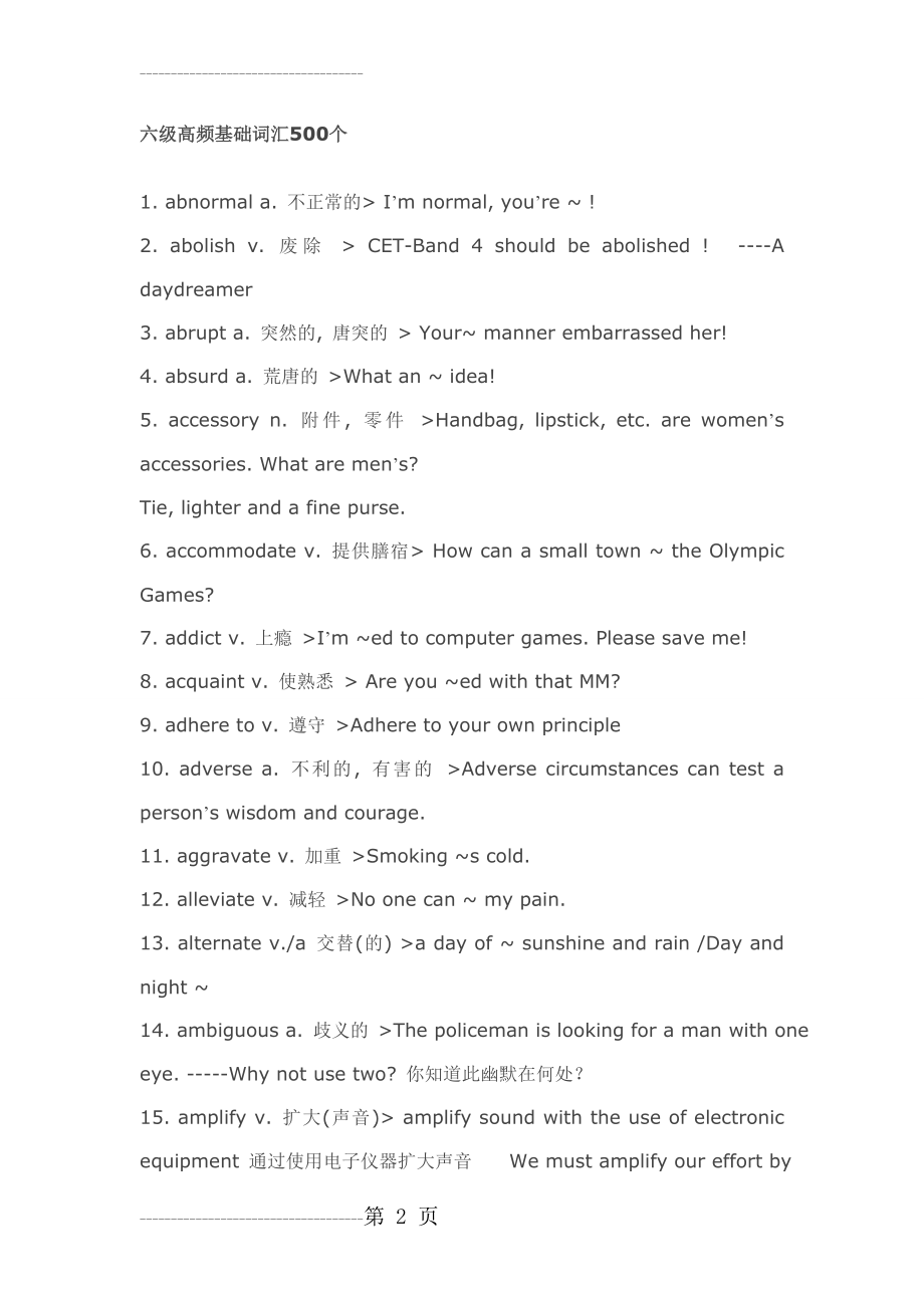 六级高频词汇500个(38页).doc_第2页