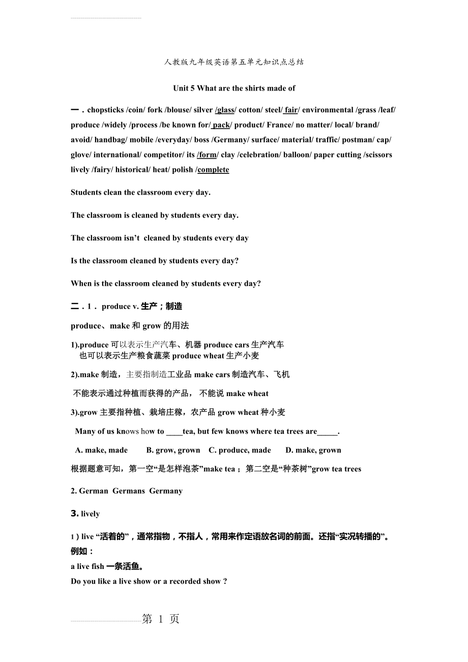 人教版英语九年级第五单元知识点复习总结(8页).doc_第2页