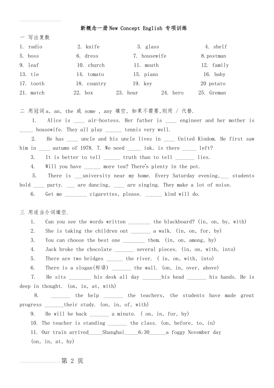 新概念第一册专项训练与答案解析(8页).doc_第2页