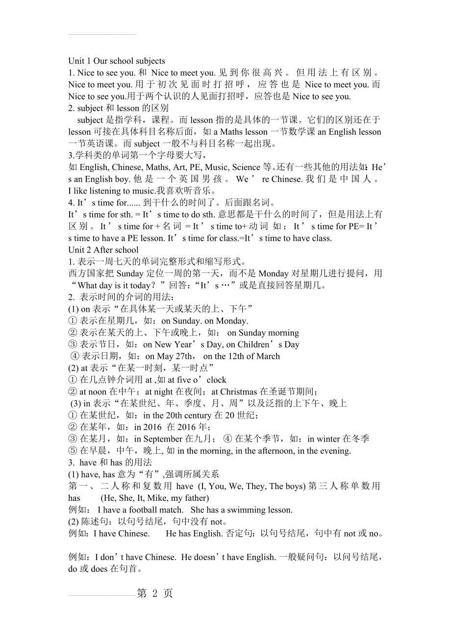 四年级上册英语知识点(14页).doc_第2页