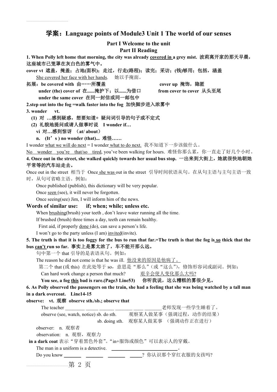 牛津版高一英语必修三导学案：Module3 Unit1 Language point(5页).doc_第2页