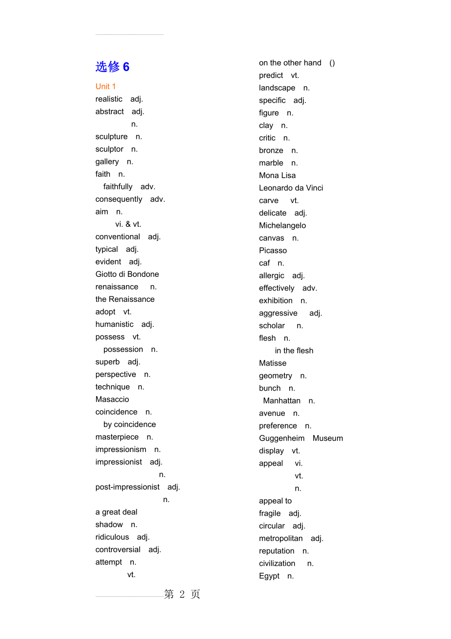 人教版高中英语单词选修6-8(18页).doc_第2页