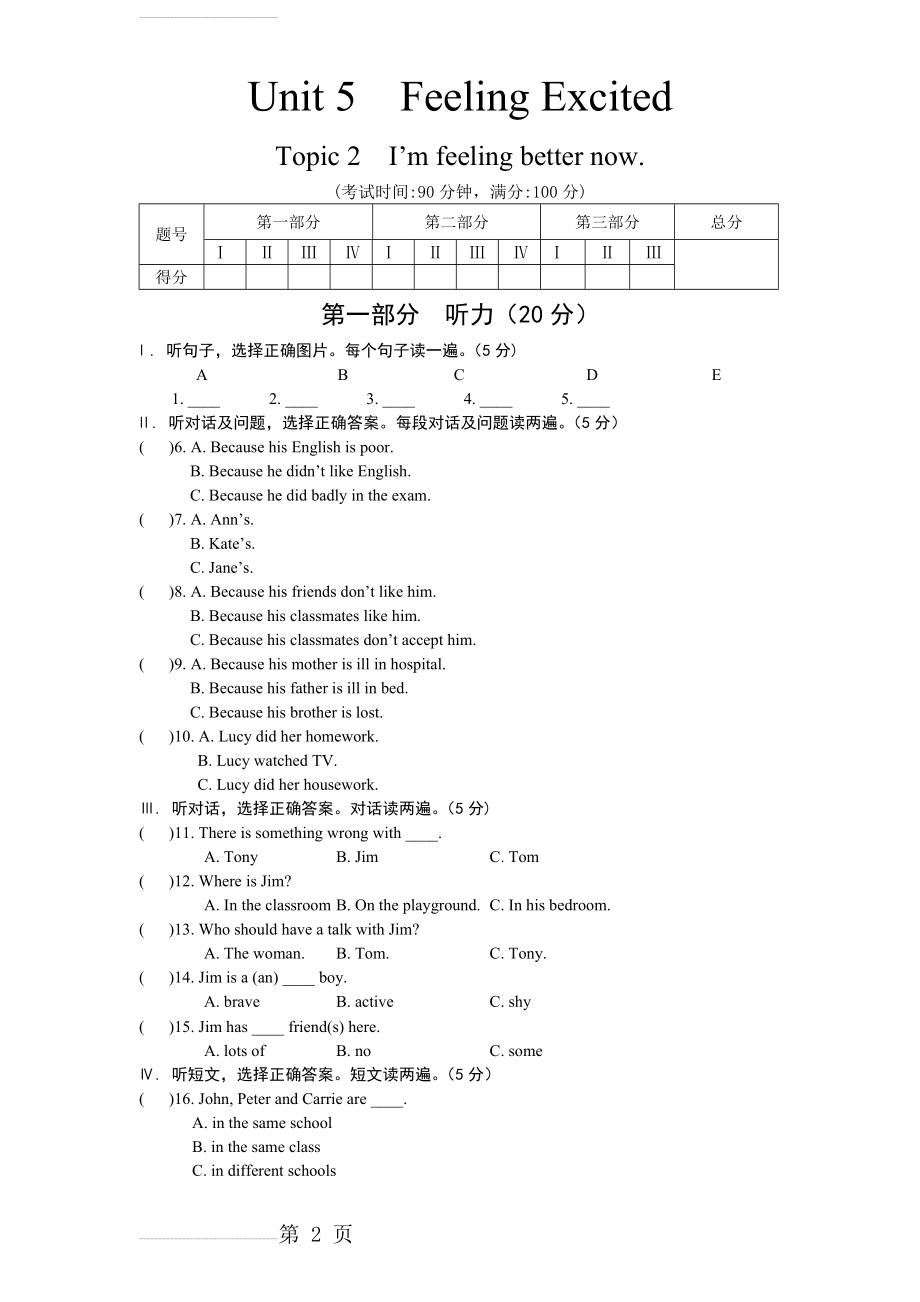 仁爱版 英语 八年级 下册 Unit 5 Topic 2 练习(11页).doc_第2页