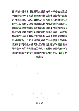 综实践活动研究性学习方案.doc