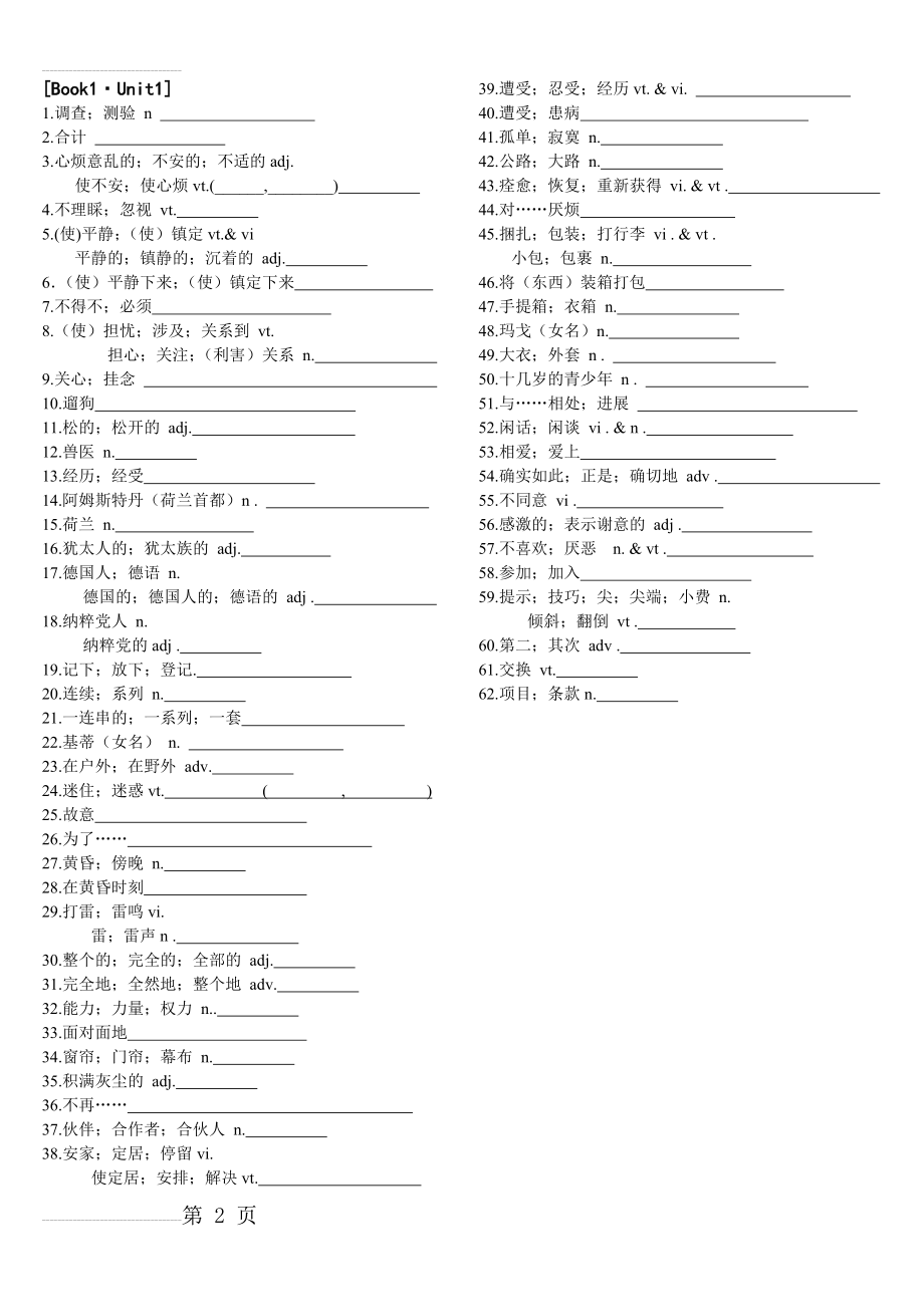 人教版高中英语必修一单词填空(6页).doc_第2页