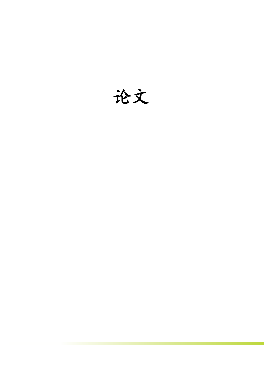 生活中的哲学(5页).doc_第2页