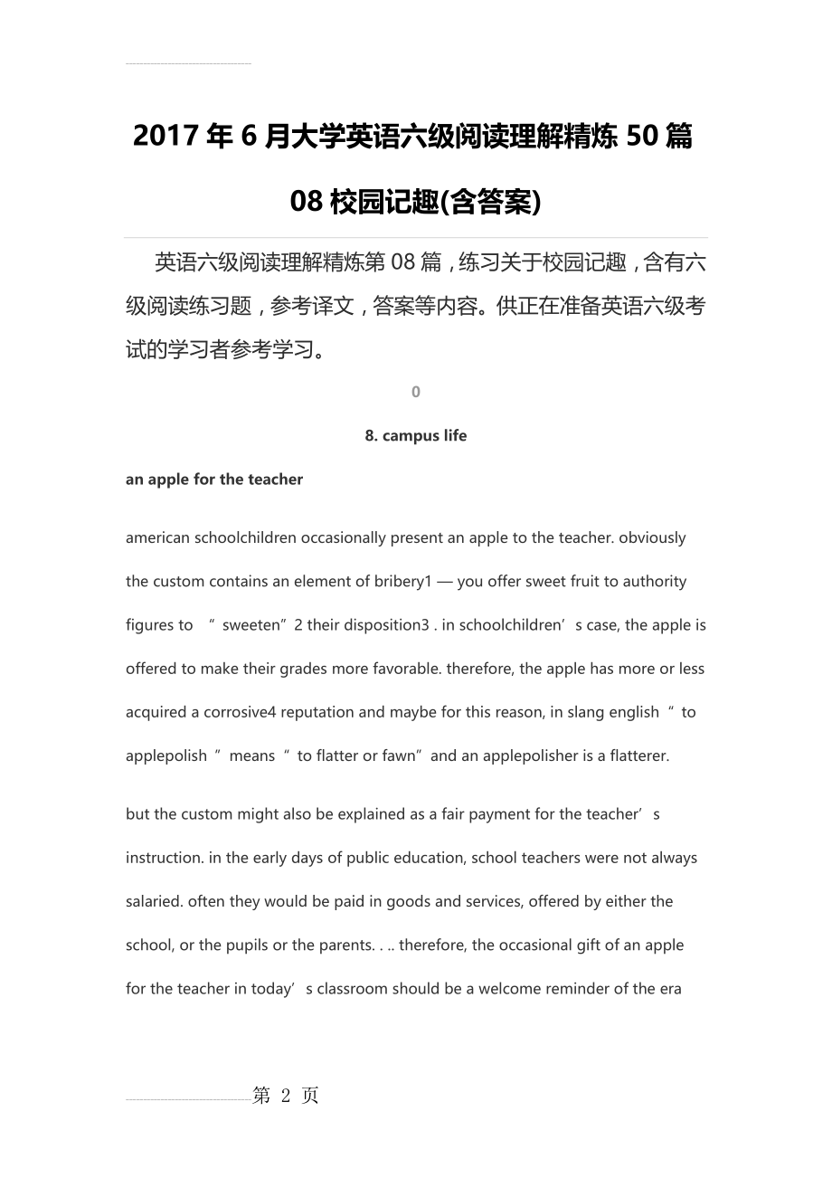 大学英语六级阅读理解精炼50篇08校园记趣(含答案)(7页).docx_第2页