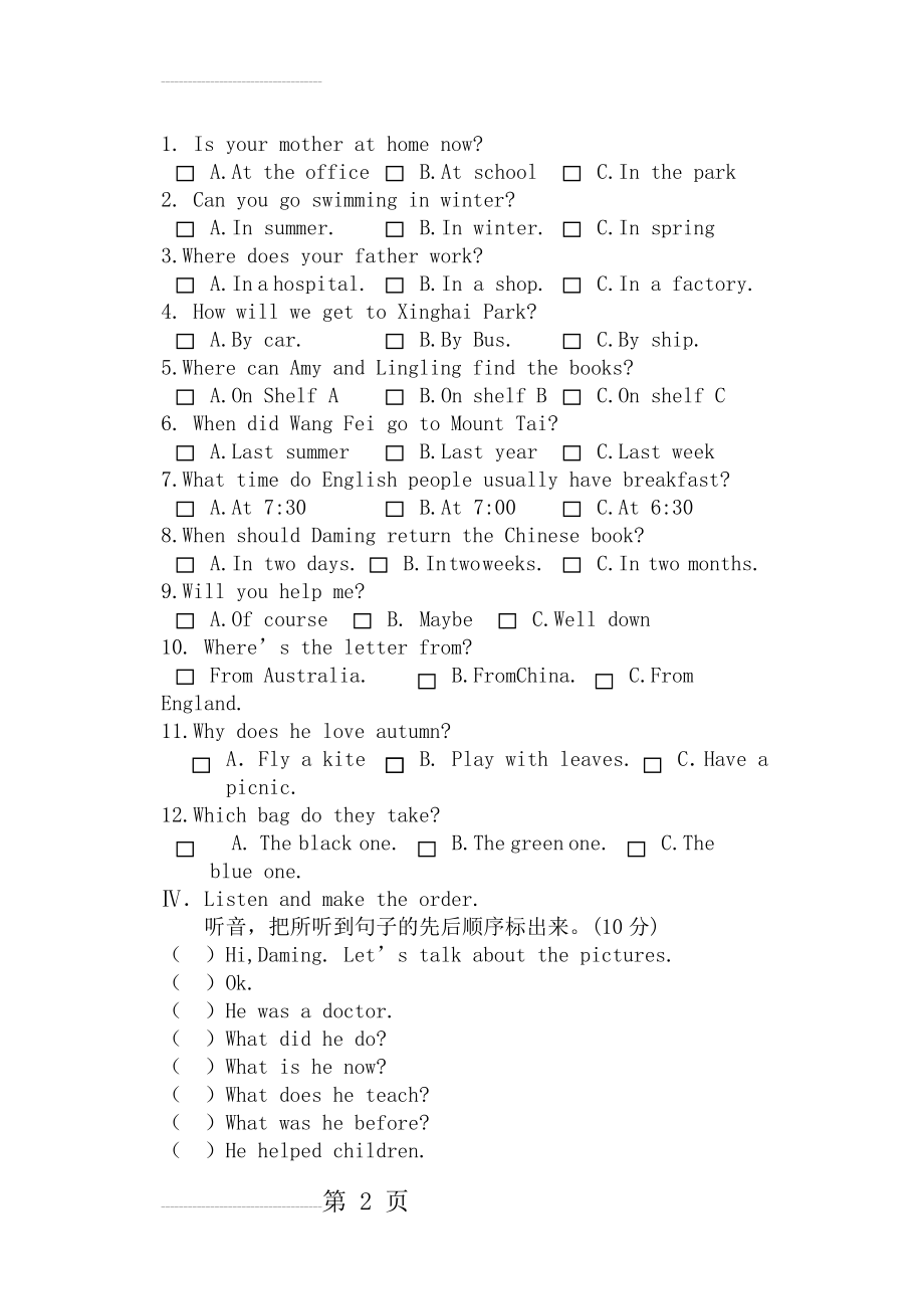 外研社新标准一起点小学英语五年级下册期末试题(9页).doc_第2页