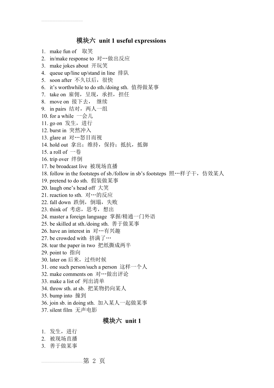 牛津高中英语模块六unit1-2短语,词组总结(6页).doc_第2页