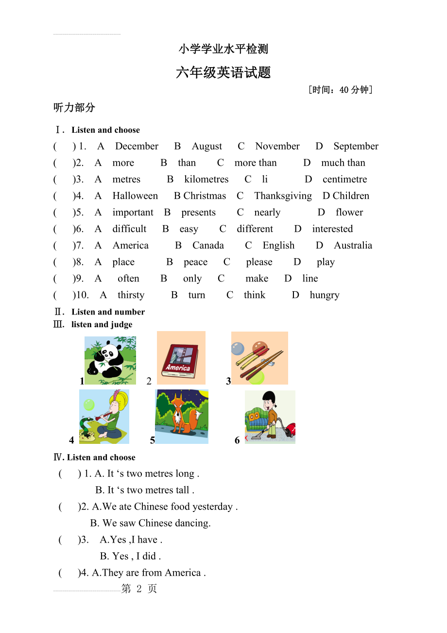 外研版小学英语六年级上册期中试题　(5页).doc_第2页