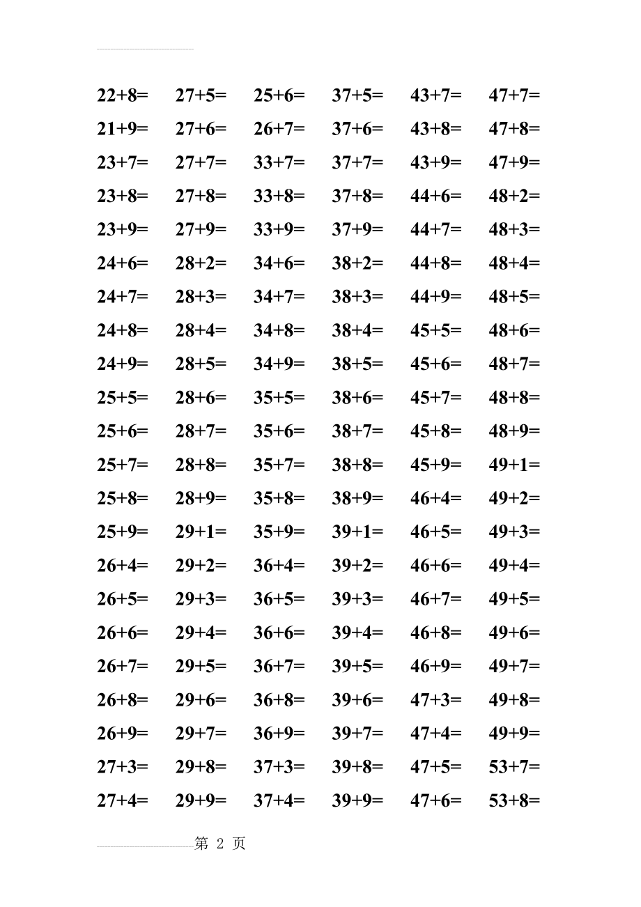 一年级两位数加一位数进位加法100以内口算题(3页).doc_第2页