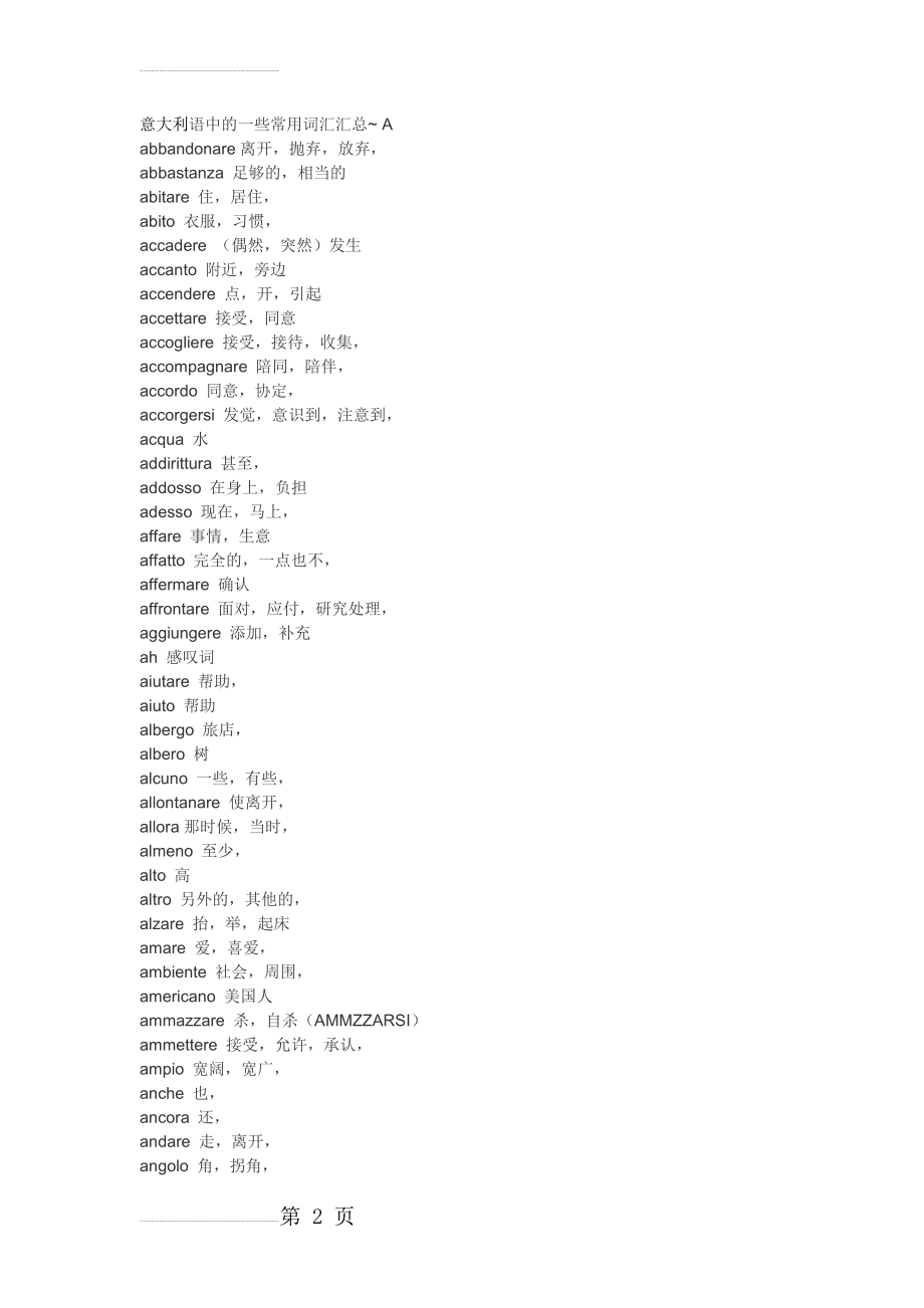 意大利语中的一些常用词汇汇总(50页).doc_第2页