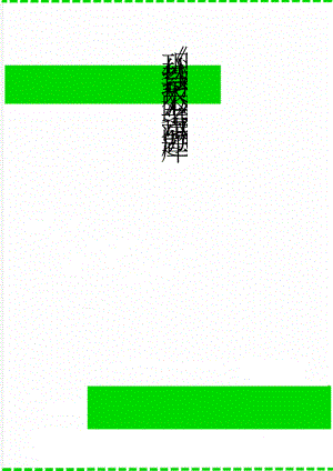 《现代教育技术》网上考试满分题库(98页).doc