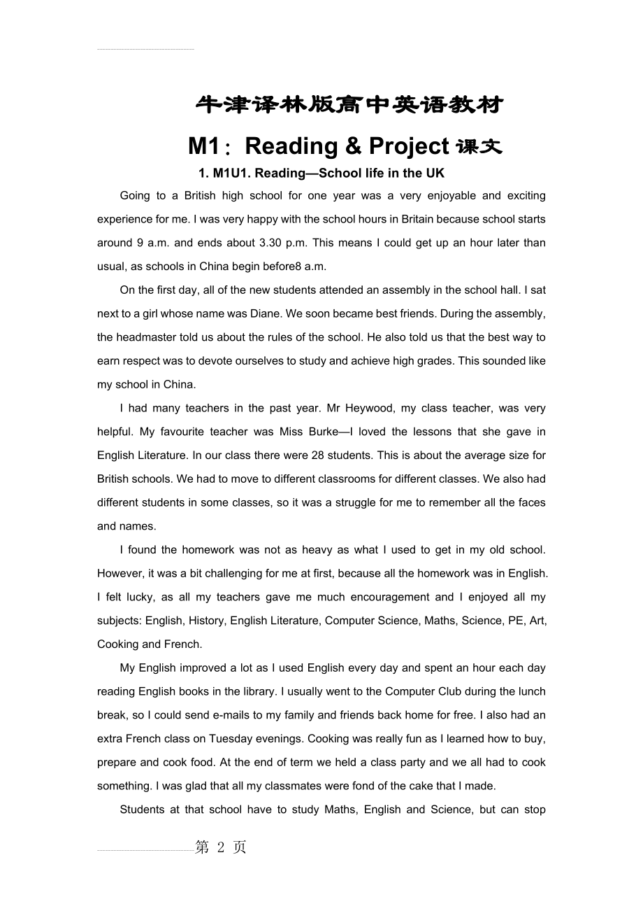 牛津高中英语 模块1 reading &Project课文(8页).doc_第2页